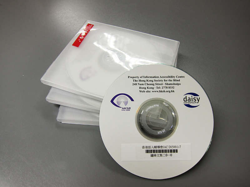 光碟版之有聲書