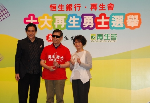 陳Sir於7月13日獲頒再生勇士