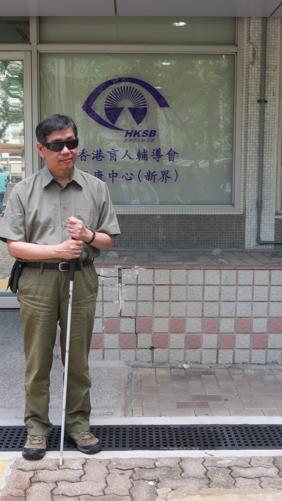 以前得到盲人輔導會幫助，今日在盲人輔導會幫助他人。