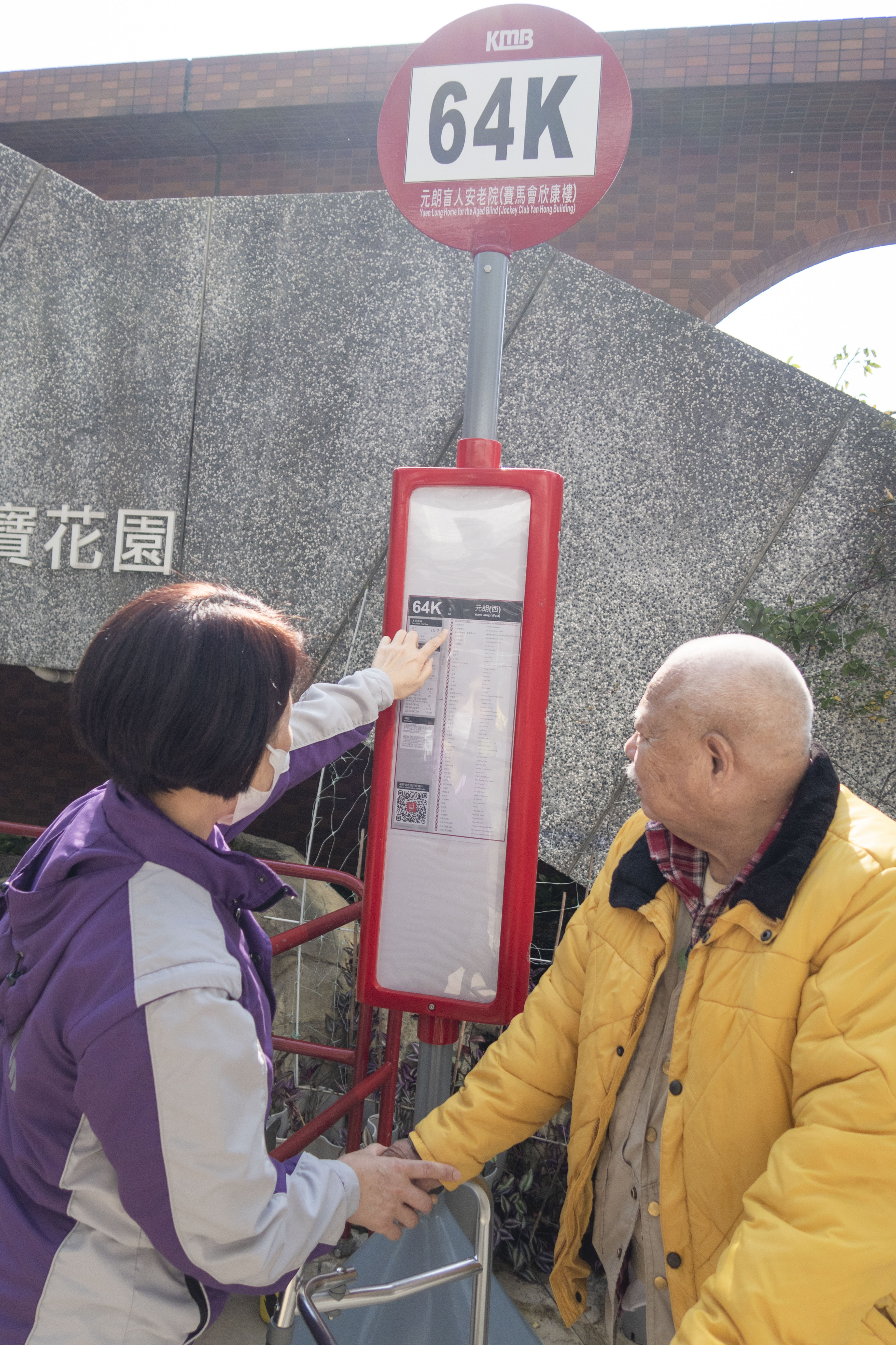 此計劃以九巴路線64K為主題，重現「搭巴士去元朗買老婆餅」等生活場景，透過敘事認知刺激（NCSP）來提升訓練效果。 