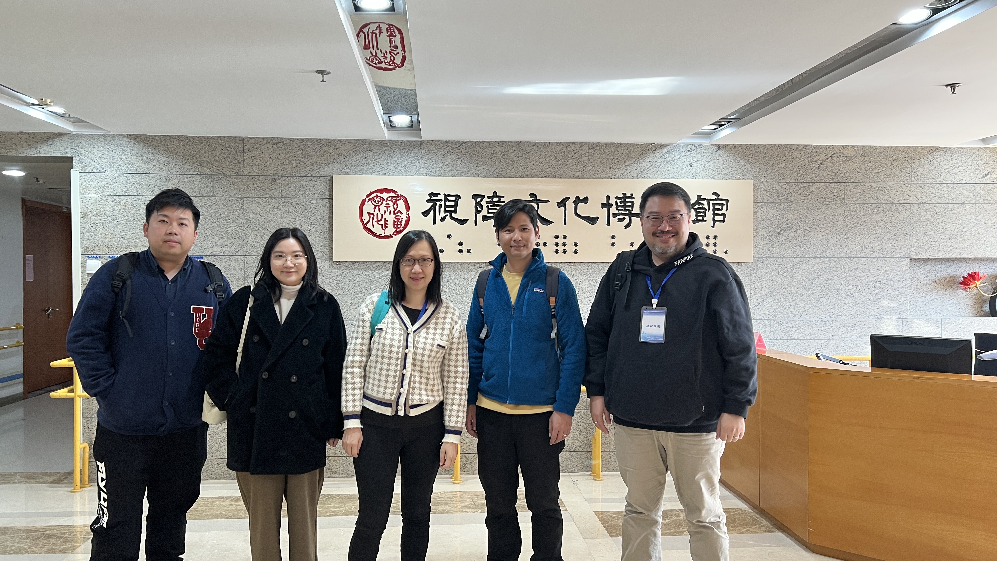 資訊無障礙及輔助技術研討會