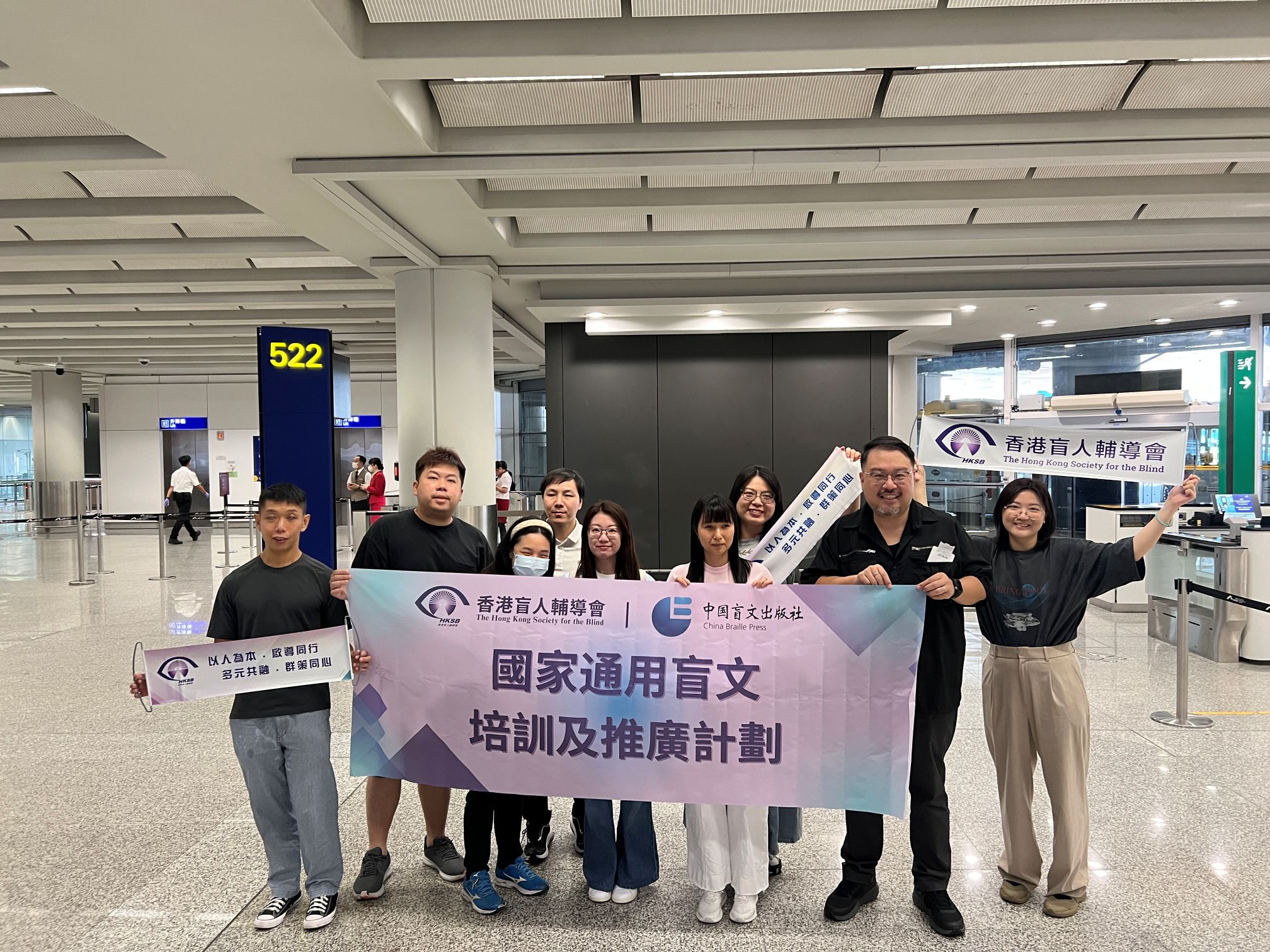 前往北京中國盲文出版社學習「國家通用盲文」