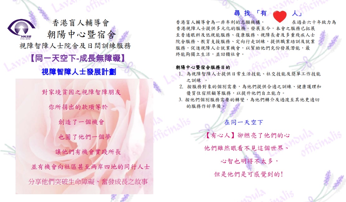 同一天空下-成長無障礙