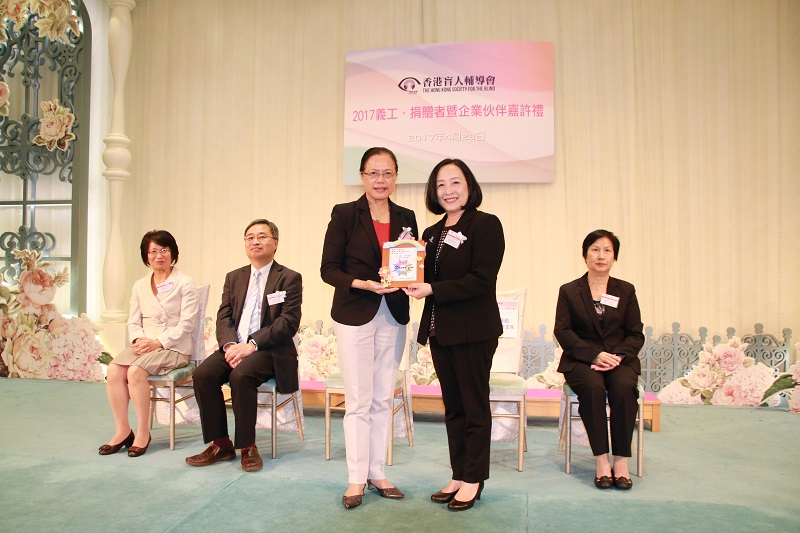 2017義工捐贈者暨企業伙伴嘉許禮