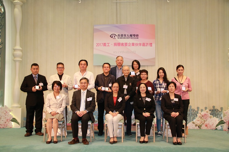 2017義工捐贈者暨企業伙伴嘉許禮