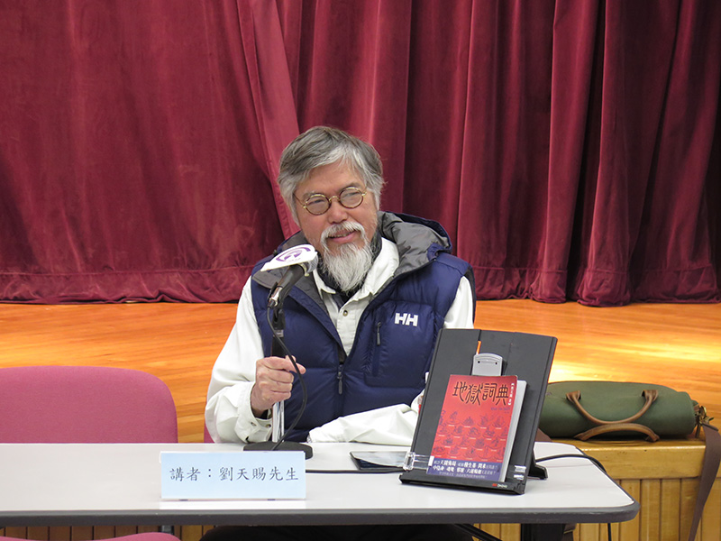 作家講座：從《地獄詞典》說起
講者：     劉天賜先生