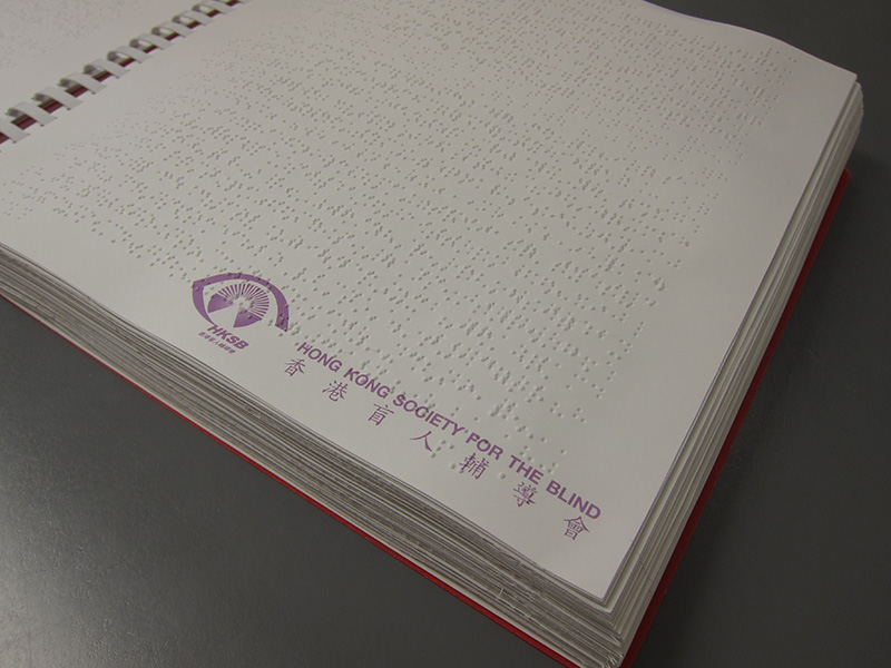 點字書