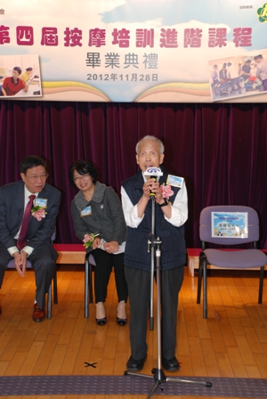 佳叔於本會舉辦的第四屆按摩培訓進階課程畢業禮上致辭